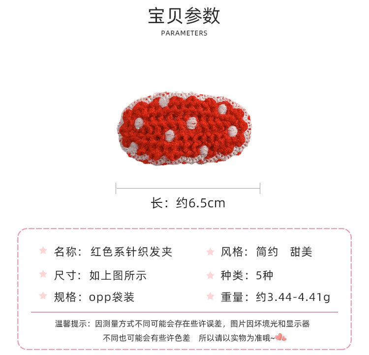 红色系针织发夹_02.jpg