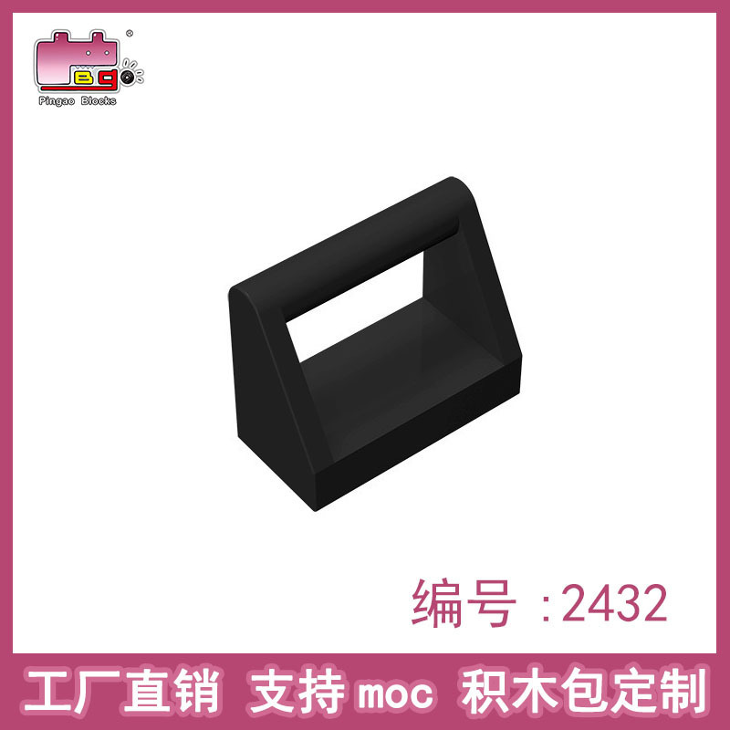 Pingao building block accessories small particles 1X2 top with handle board compatible with Lego 2432 parts factory direct sales Pingao building block accessories small particles 1X2 top with handle board compatible with Lego 2432 parts factory direct sales