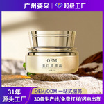 OEM定制美白祛斑霜 去斑祛黄提亮肤色雀斑黄褐斑保湿面霜贴牌工厂