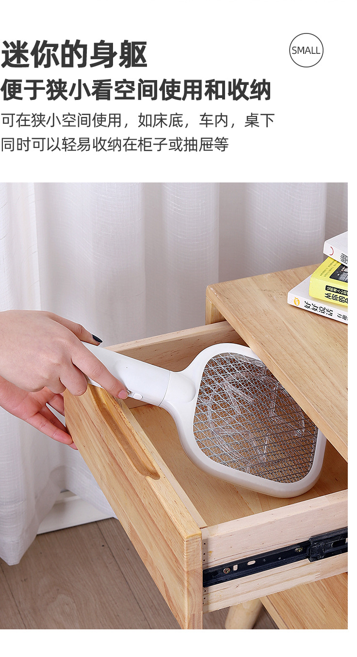 迷你电蚊拍详情页_08