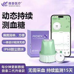 Weitai 第 2 世代ダイナミック血糖計は正確で、家庭用で 24 時間検出し、より小型で薄い Weitai ダイナミック血糖計です。