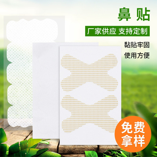 Snore Stop Nasal Lip Patch for Adults and Children, Anti Snoring Nasal Lip Patch for Men and Women