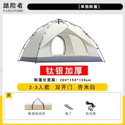 Tent Camping Thickened Rainstorm-proof: Avtomobil dam çadırları - double-door-for-2-3-people-cloud-gray-single-tent