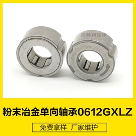 滚针轴承;其他滚动轴承;超越离合器