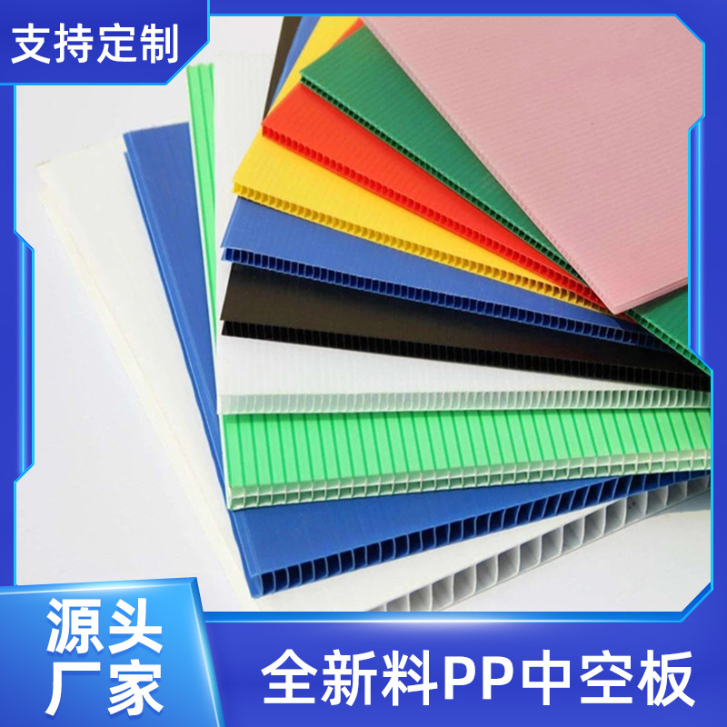 源头厂家PP塑料中空板蓝色防静电中空瓦楞板彩色万通板隔板批发