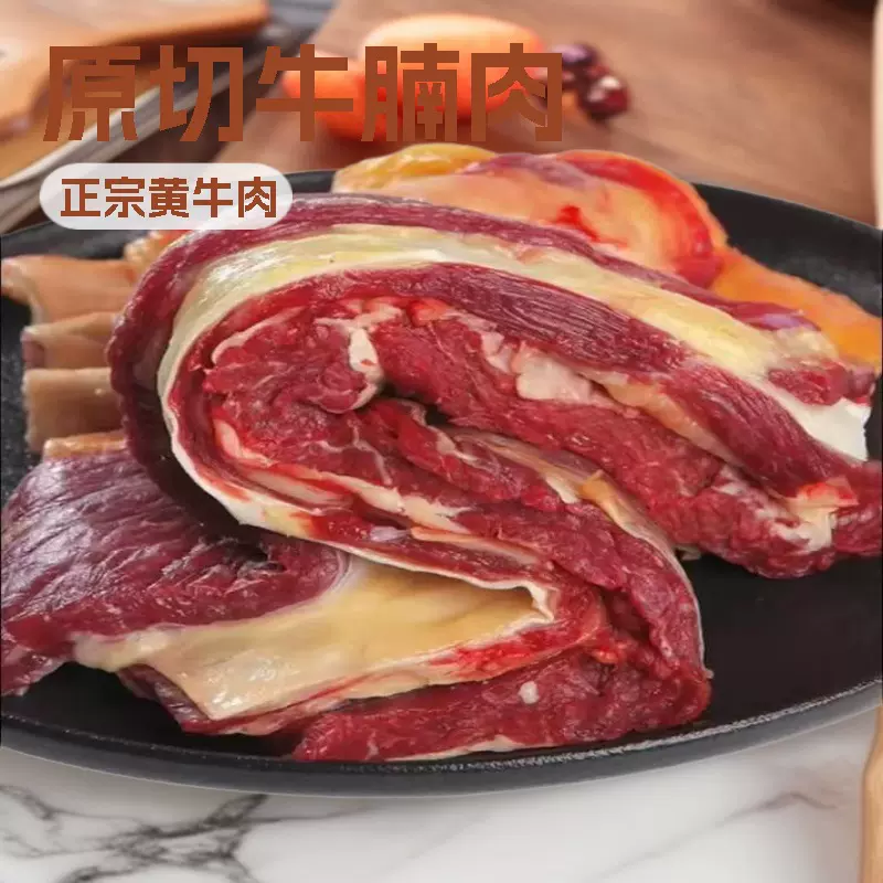 牛腩新鲜原切牛腩牛腩肉火锅烧烤鲜牛肉冷冻批发黄牛肉源头厂家