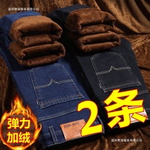 冬季加绒加厚男士牛仔裤弹力宽松直筒休闲大码工作干活保暖男裤子
