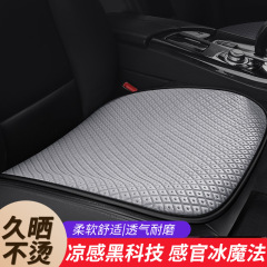 自動車座布団四季通用マット2025新型女性後部座布団夏車内シートカバーシートマット