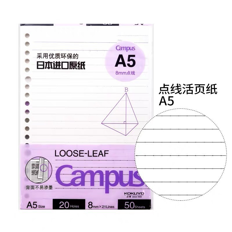 Japan KOKUYO Guo Yucai Word Series Campus Light Living Page Book Circle ultra -thin live pages
