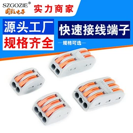 连接器;电子线;拨动开关