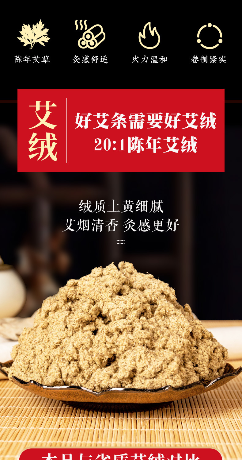 7cm Thick Moxa Stick Ai Tiao 20:1 Moxibustion Bar for Home Warming Therapy 20cm overview