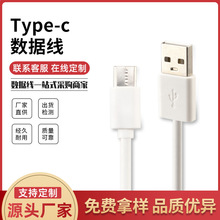 环保30cm注塑0.5m充电线0.8米移动电源配机TYPEC快充数据线100CM
