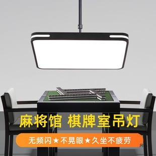 Led Ultra-Bright Table Lamp for Mahjong Table, Adjustable Pendant Light for Store Commercial Lighting, Retractable Mahjong Lighting