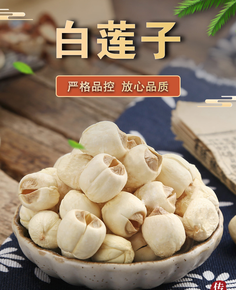 Lotus Seed (Nelumbo nucifera) — Sulfur-Free White Lotus Seeds, Core-Removed, 500g Dried Food Herb key features