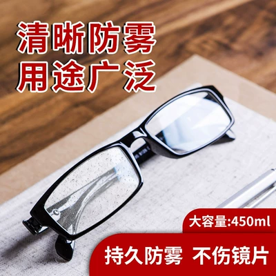 camera lenses, car windshields, Automotive glass defogging agent
