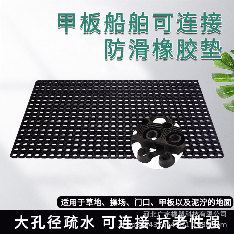 源头厂家草坪地垫防滑减震疏水排水地垫船用甲板橡胶减震橡胶地垫