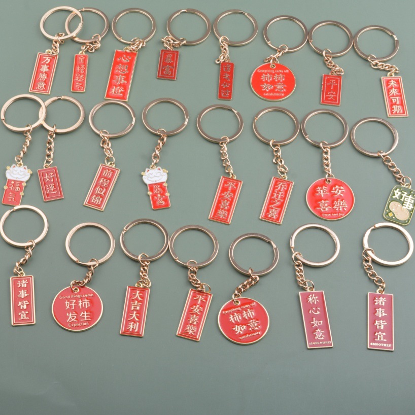Creative brand keychain