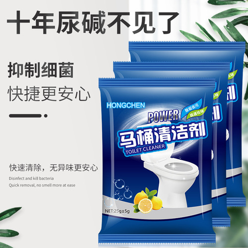 [Toilet Descaler 25g] Household Toilet Cleaner, Toilet Cleaning and Urine Removal, Toilet Urine Removal and Decontamination Powder