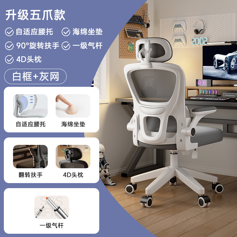 Asiento de oficina doble combinado ergonómico silla de deportes electrónicos dormitorio escritorio taburete silla de respaldo silla de computadora