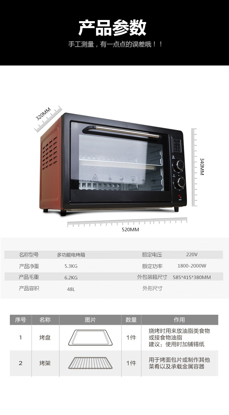 电烤箱详情页_10.jpg