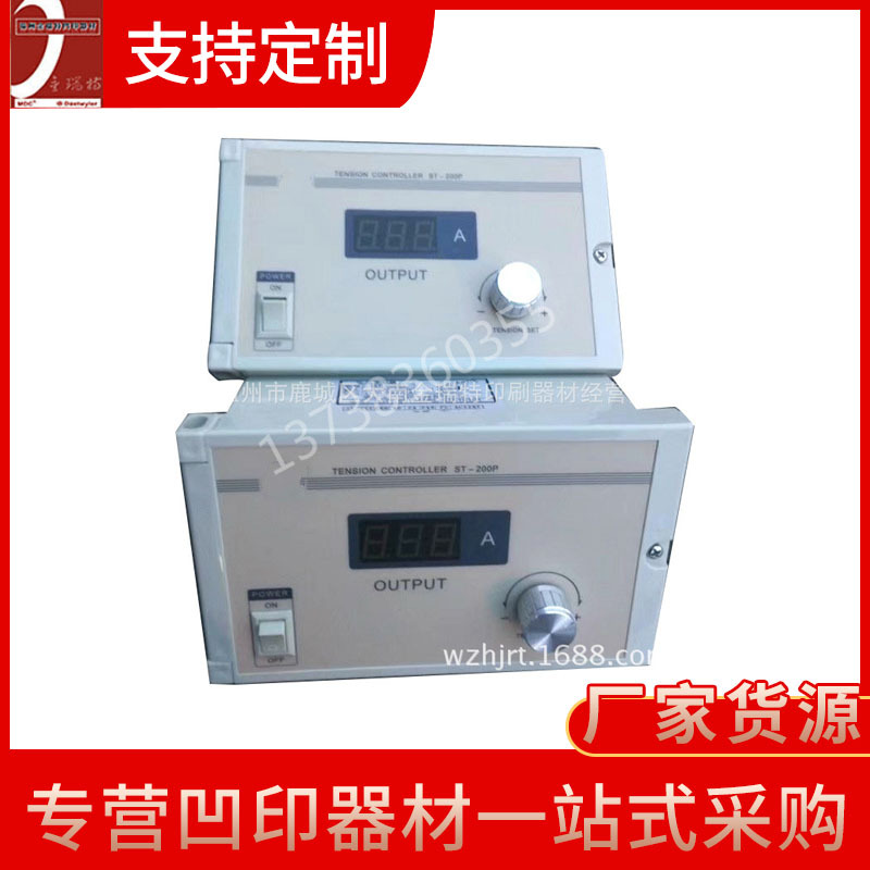 凹印器材自动包装机械张力控制器 金瑞特包装机械数显张力控制器