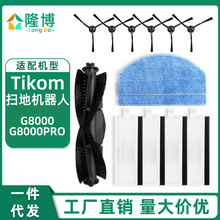 �m��tikom G8000/G8000Pro�ߵؙC�����ˢ߅ˢ�V�W����Ĩ���坍��