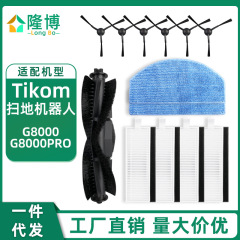 Tikom g8000/g8000pro掃除機の部品を適用します。