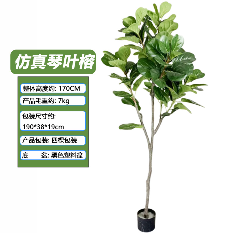 Nuevo desmontaje y montaje de Amazon Simulación Qin Yerong Hotel Centro comercial Decoración de ventanas Plantas en macetas Árbol falso Decoración de piso grande