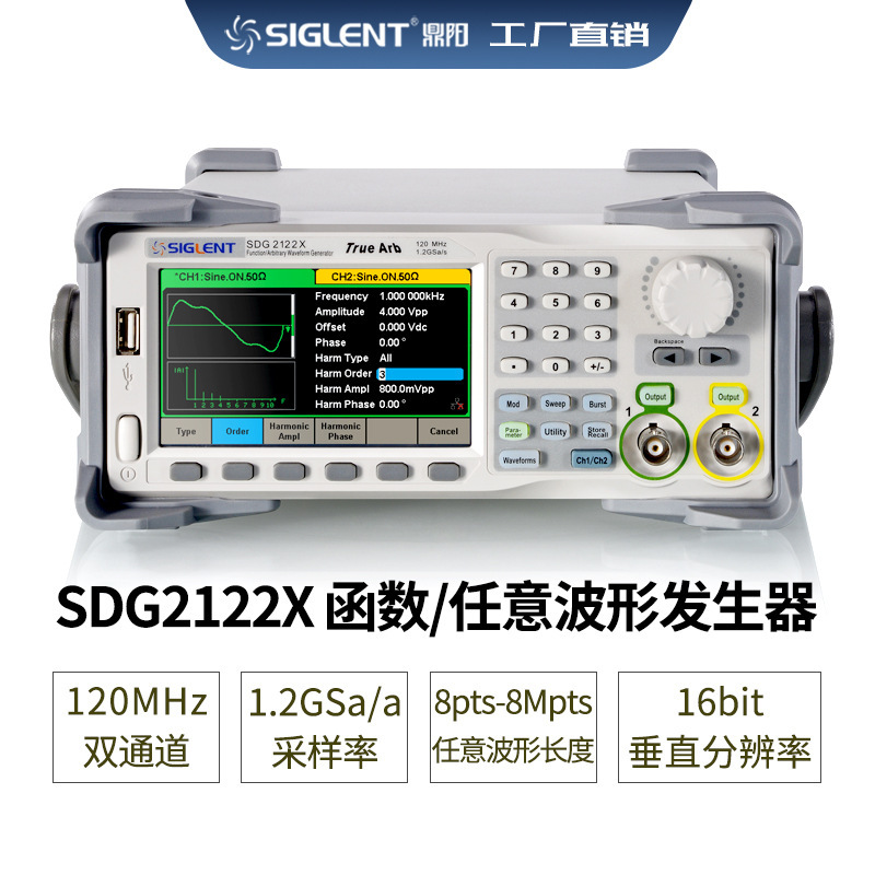 Siglent/鼎阳 120MHz 双通道 SDG2122X  函数/任意波形信号发生器