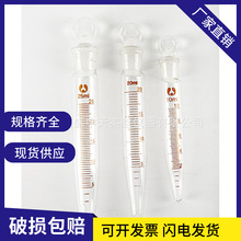 圆底玻璃刻度试管具塞刻度试管尖底离心管具塞刻度离心管5ml-50ml