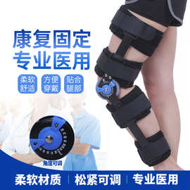厂家批发可调膝关节固定支具韧带拉术后矫正器髌骨康复护具