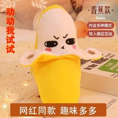 网红人体感应水果节拍琴器毛绒玩偶唱歌亲子趣味互动玩具生日礼物