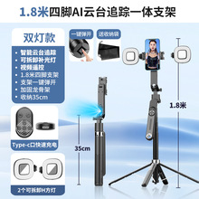 新品AI人脸识别智能追踪四脚支架 Q515TK直播旋转云台蓝牙自拍杆