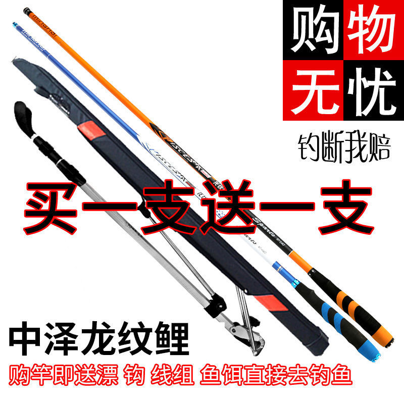 中泽龙纹鲤鱼竿台钓竿碳素28调轻硬长节手竿套装工厂代发|ms