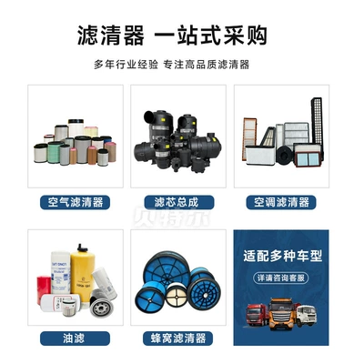 High-Efficiency Dust Filter 71Lm-00290/16546-4Ba1B Automobile filter element