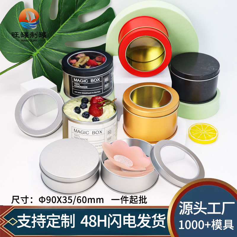 厂家现货圆形银色开窗铁盒慕斯蛋糕罐包装电子表乳贴收纳马口铁罐