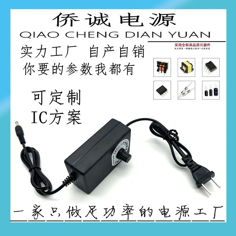 3-12V2A/1A/3A/5A可调电源适配器 可调压调温调速直流开关电源24W