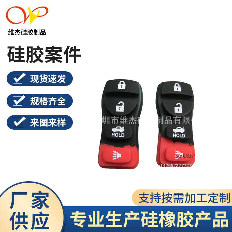 摇控器按键硅胶按键印刷硅胶按键厂家