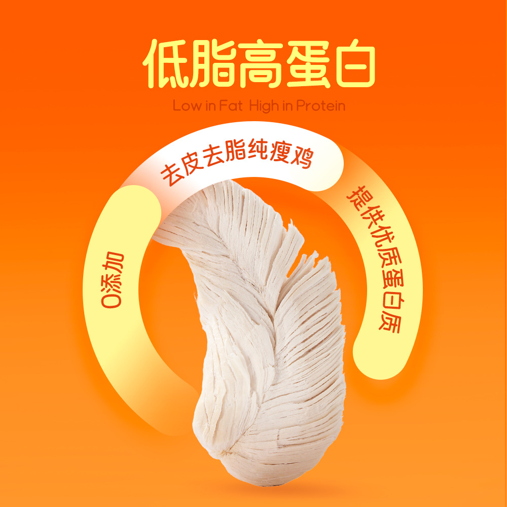 沛乐多原切鸡小胸冻干犬猫通用零食鸡肉冻干洁齿磨牙营养宠物零食
