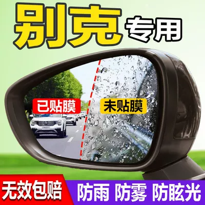 Rearview mirror rainproof sticker Rearview Mirror Rainproof Film
