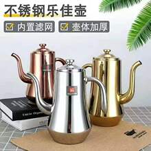 加厚不銹鋼樂佳壺帶漏網泡茶壺餐廳飯店用商用家用水壺燒水壺