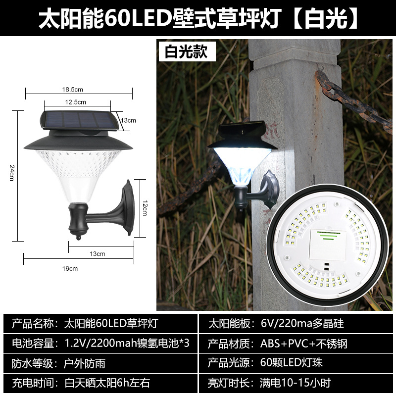 60LED 잔디 램프 벽 [화이트 라이트]]