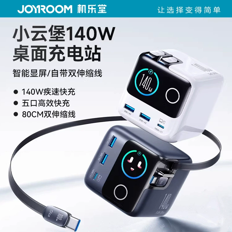 Jiletang Xiaoyunbao 140W умная настольная док-станция для зарядки с экраном, устройством с выдвижной линией, многопорт PD быстрая зарядка
