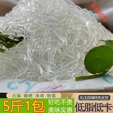 魔芋素海蜇丝魔芋素丝魔芋素食火锅凉拌菜麻辣烫冒菜商用水晶粉丝