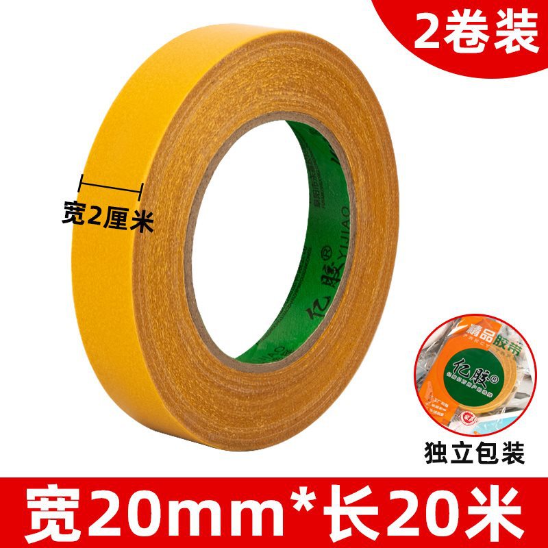 [끈적그리드 업그레이드 모델-옐로우] 가로 20mm × 세로 20m (2롤)