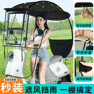 Quick-Release Folding Rain Canopy for Electric Vehicles, Windproof and Sunshade for Electric Bikes and Motorcycles, Thickened Sunshade Canopy (Elektromobil üçün ön şüşə çətiri (günlük)) - quick-release-steel-shed-with-adjustable-windows-integrated-hard-sides-black-feather-finish-the-car-has-a-reversing-mirror