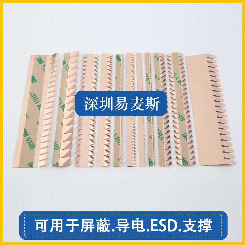 锯齿式簧片 EMI铍青铜簧片 18年制造技术积累 免费样品 质保三年