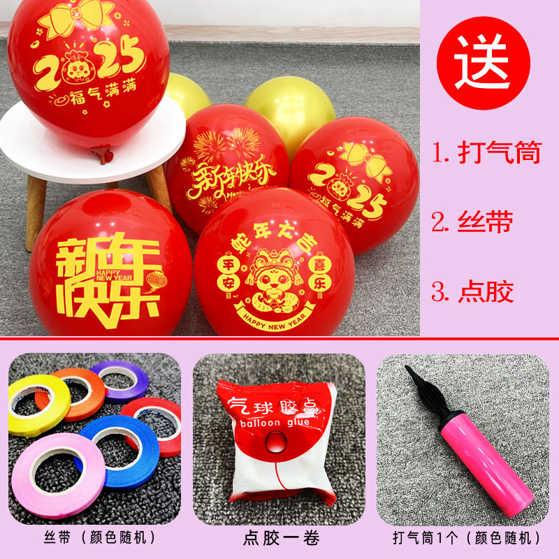 [Red + Gold] Happy New Year Mix 50+ Ribbon Dispensing Inflator