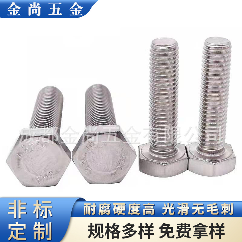 四川批发东明不锈钢牌M3外六角不锈钢正宗304螺栓螺钉螺丝