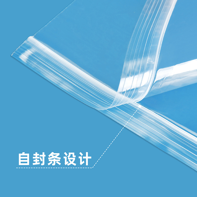 PE自封袋加厚密封袋透明塑料袋子大中小號封口袋衣服包裝膠袋骨袋